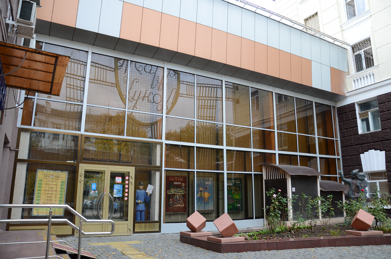 Краснодарский краевой театр кукол)